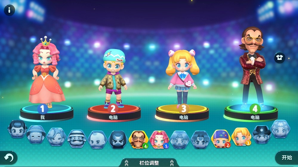 大富翁11免费电脑版截图4