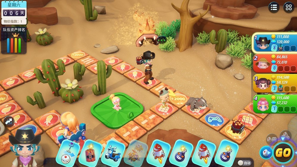 大富翁11免费电脑版截图1