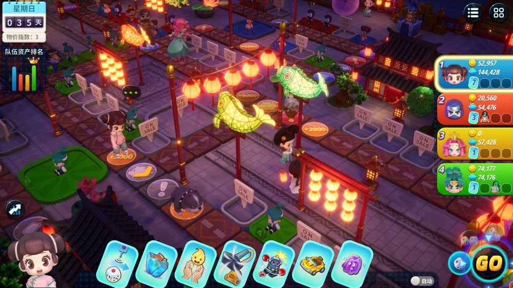 大富翁11免费电脑版截图3