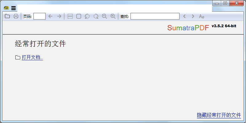 sumatra pdf阅读器电脑版截图2