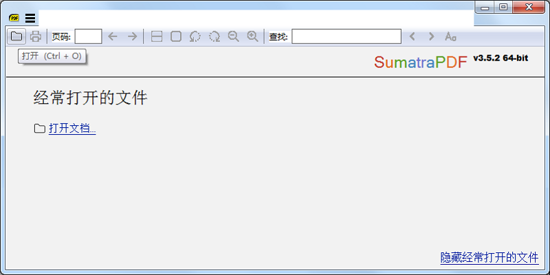 sumatra pdf阅读器电脑版截图3