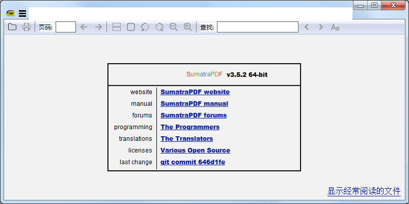 sumatra pdf阅读器电脑版截图1