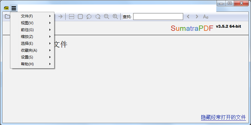 sumatra pdf阅读器电脑版截图4