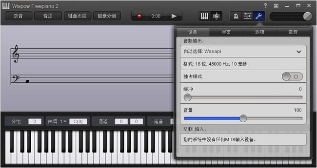 wispow FreePiano2钢琴软件截图4