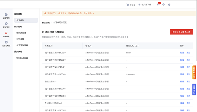 百度爱番番pc版截图1