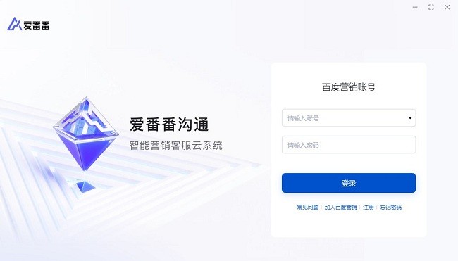 百度爱番番pc版截图2