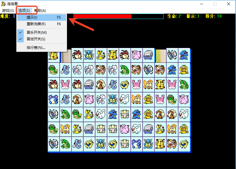 连连看3.1原版单机电脑版截图1
