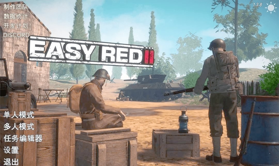 易红2免费中文版直接使用安装包截图2