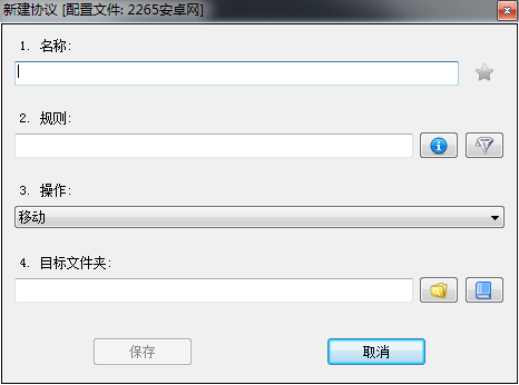 DropIt文件分类工具截图2