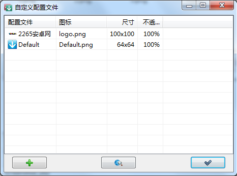DropIt文件分类工具截图1