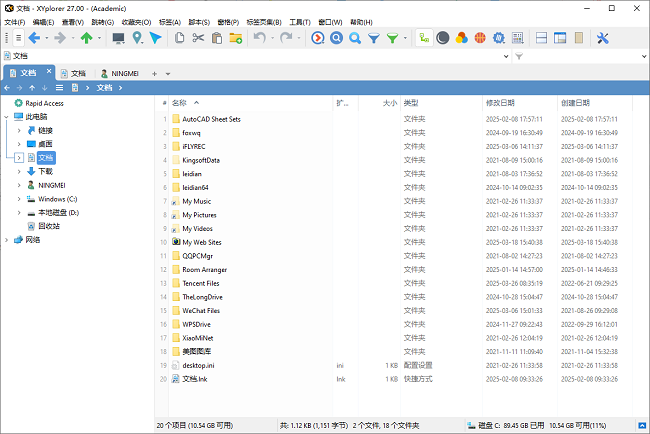 xyplorer文件管理器绿色中文版截图1