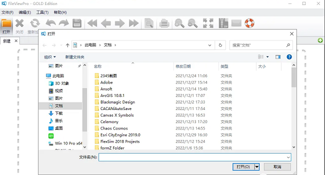 fileviewpro文件查看器软件破解版截图1