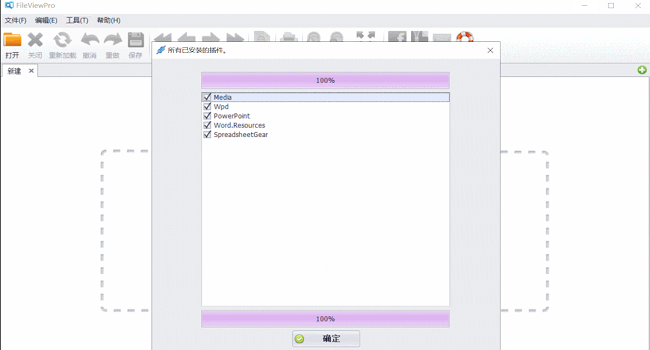 fileviewpro文件查看器软件破解版截图3