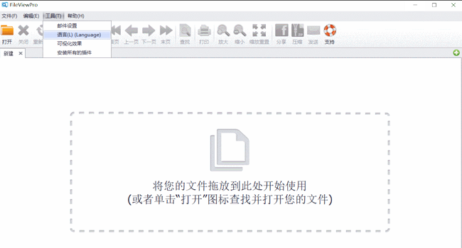 fileviewpro文件查看器软件破解版截图4