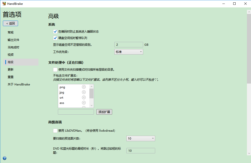 handbrake中文版截图3