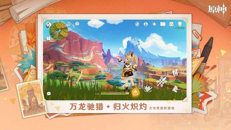 云原神电脑版截图3