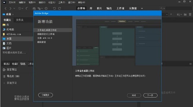 Adobe Bridge 2025免激活版截图1
