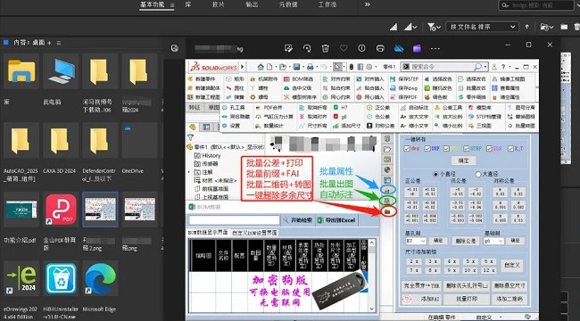 Adobe Bridge 2025免激活版截图2