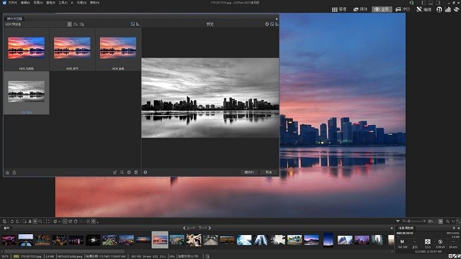 acdsee 2025旗舰版中文版截图1