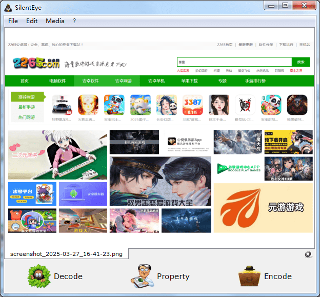 SilentEye工具截图2