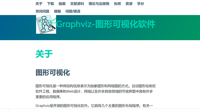 graphviz在线编辑器软件截图1