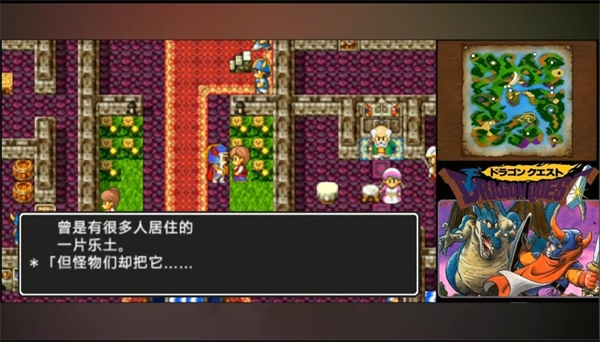 勇者斗恶龙1重制版汉化版截图3