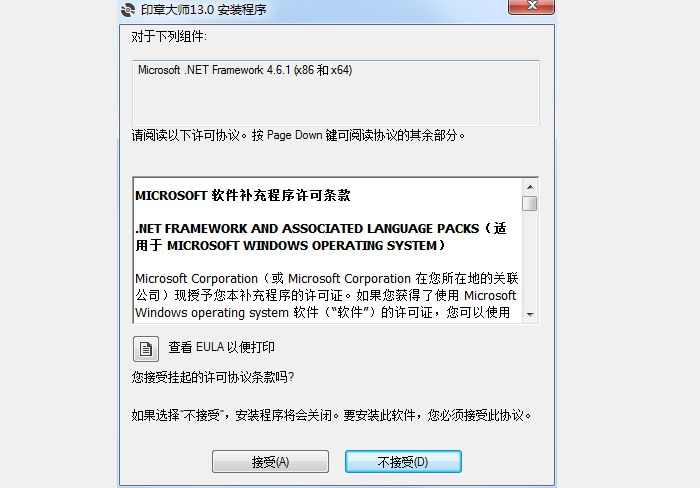 印章大师电脑版截图2