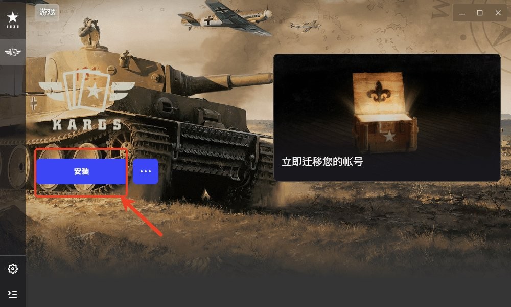 kards中文pc端截图1