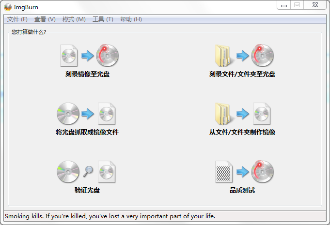 ImgBurn光盘刻录软件截图2