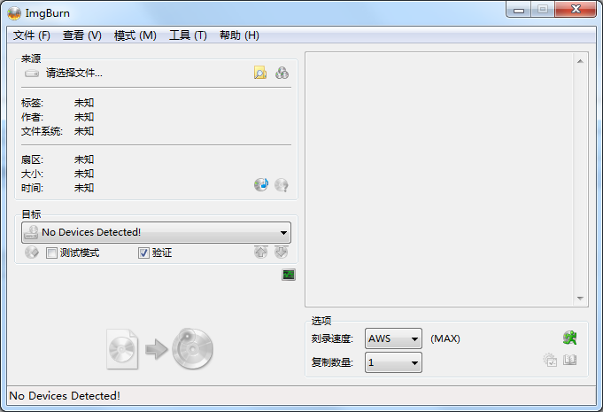 ImgBurn光盘刻录软件截图1
