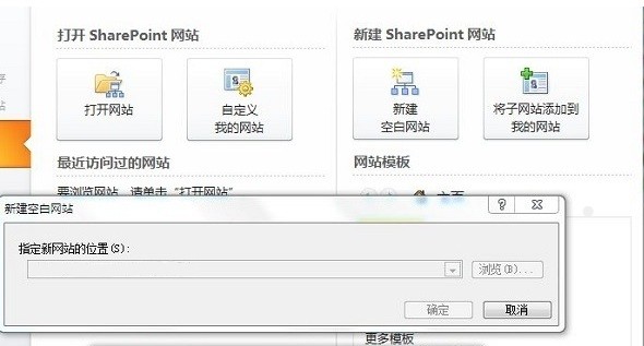 Microsoft frontpage2010截图2
