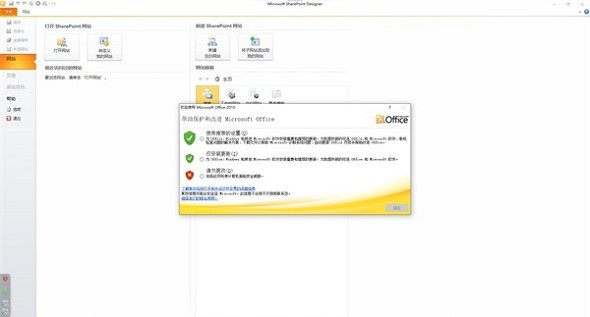 Microsoft frontpage2010截图1