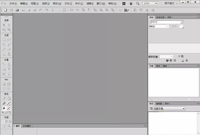 adobe fireworks cs6中文版截图2