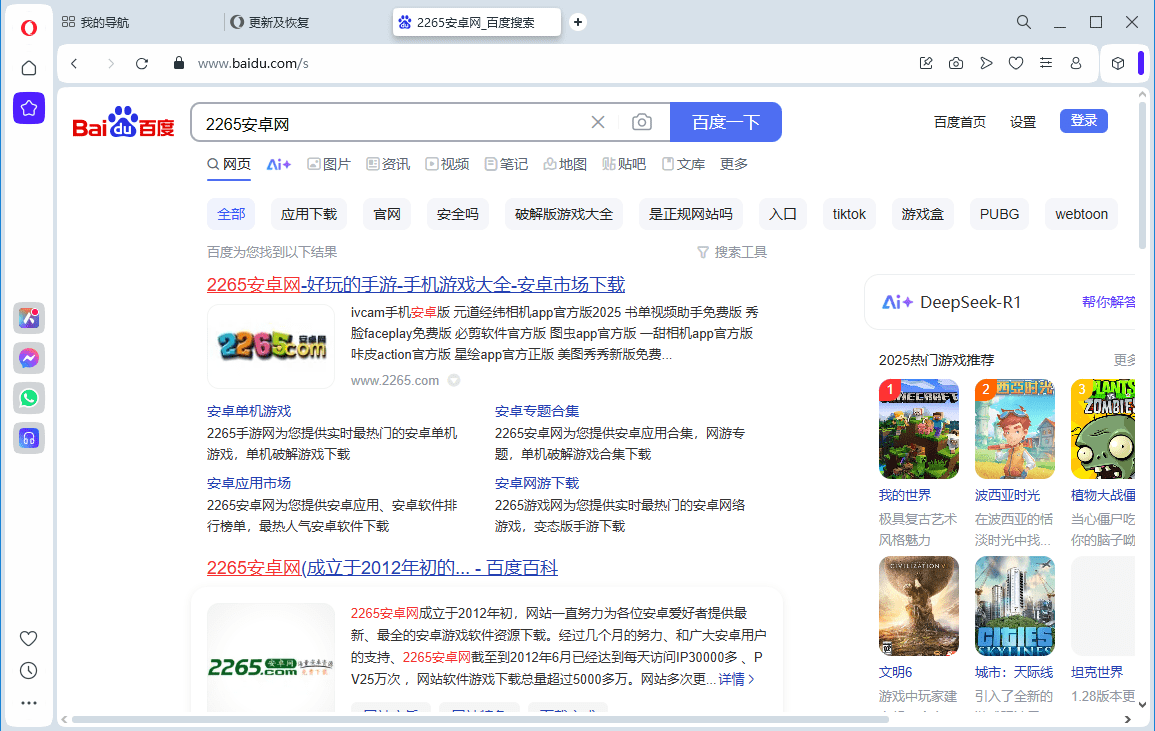 opera欧朋浏览器pc绿色版截图4