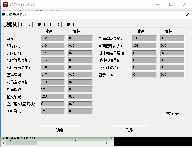 smynesc模拟器汉化版截图2