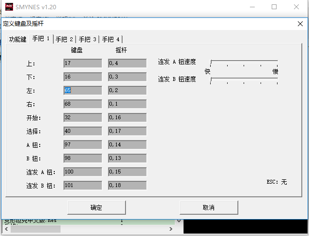 smynesc模拟器汉化版截图1