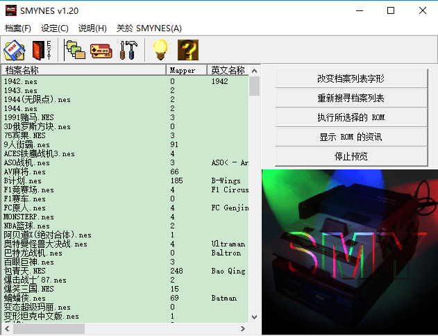 smynesc模拟器汉化版截图3