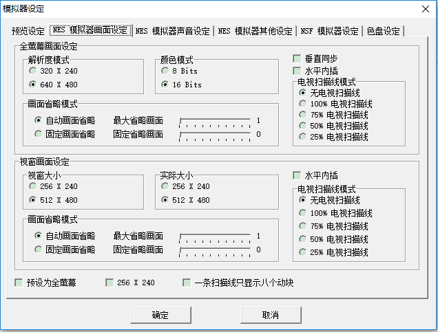smynesc模拟器汉化版截图4