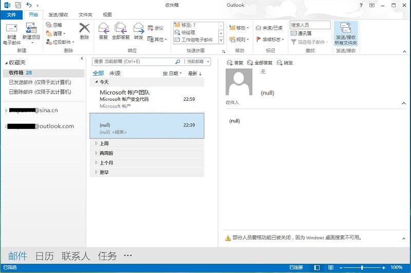 微软outlook苹果电脑版截图3
