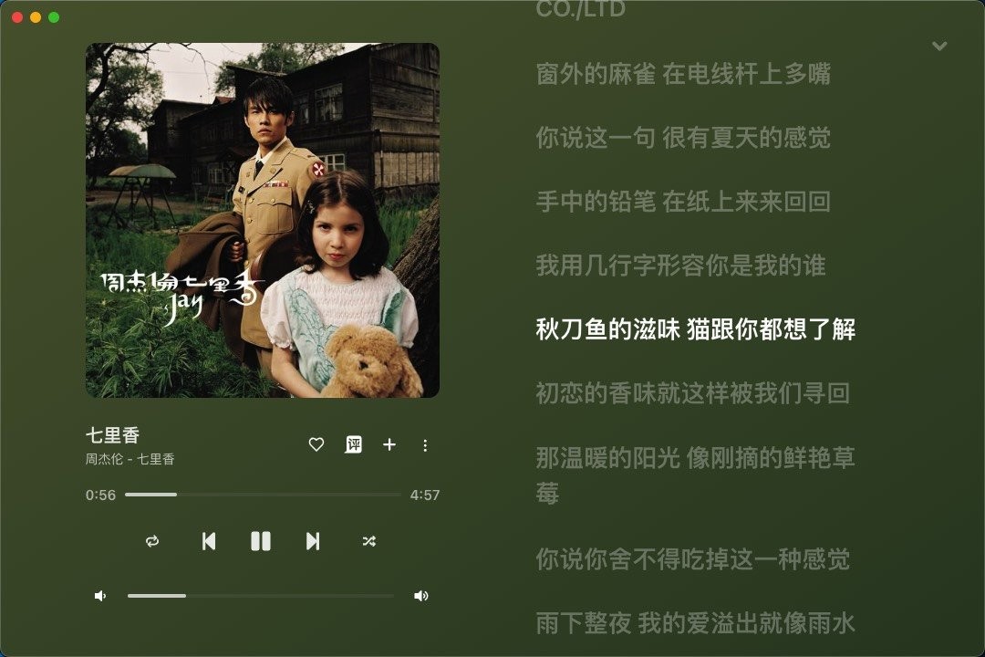 vutronmusic(在线听歌免费软件)截图5