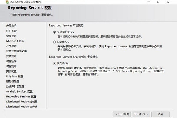 sql server 2016电脑版截图3
