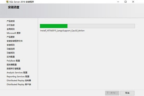 sql server 2016电脑版截图4
