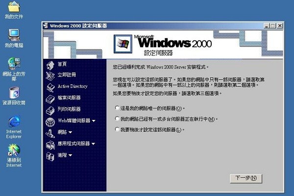 win2000iso镜像截图2