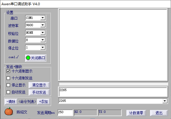 awen串口调试助手软件截图3