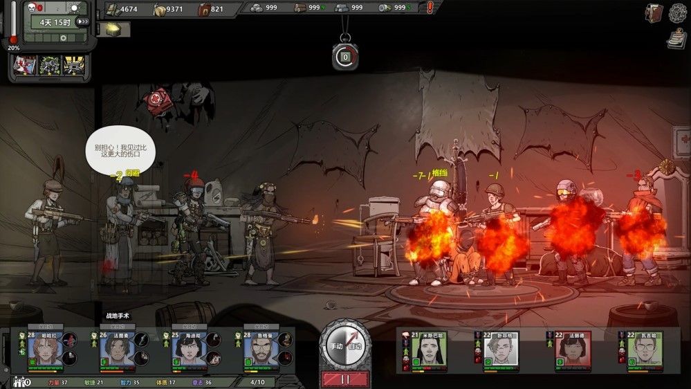 归家异途2革命电脑版截图2