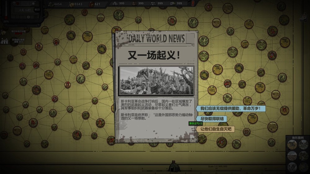 归家异途2革命电脑版截图3