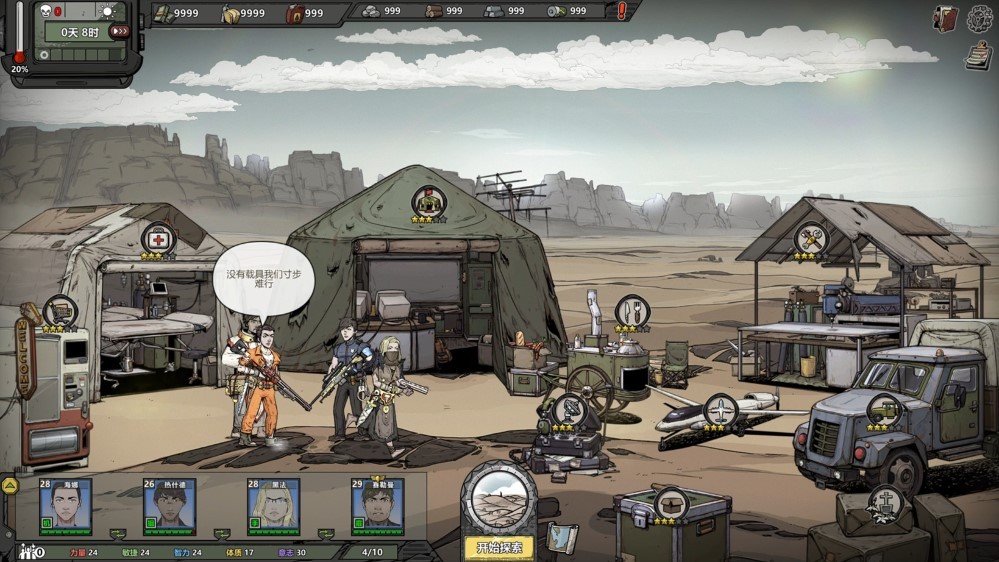 归家异途2革命电脑版截图4