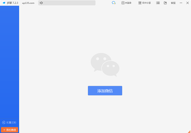 多聊微信多开电脑版截图1