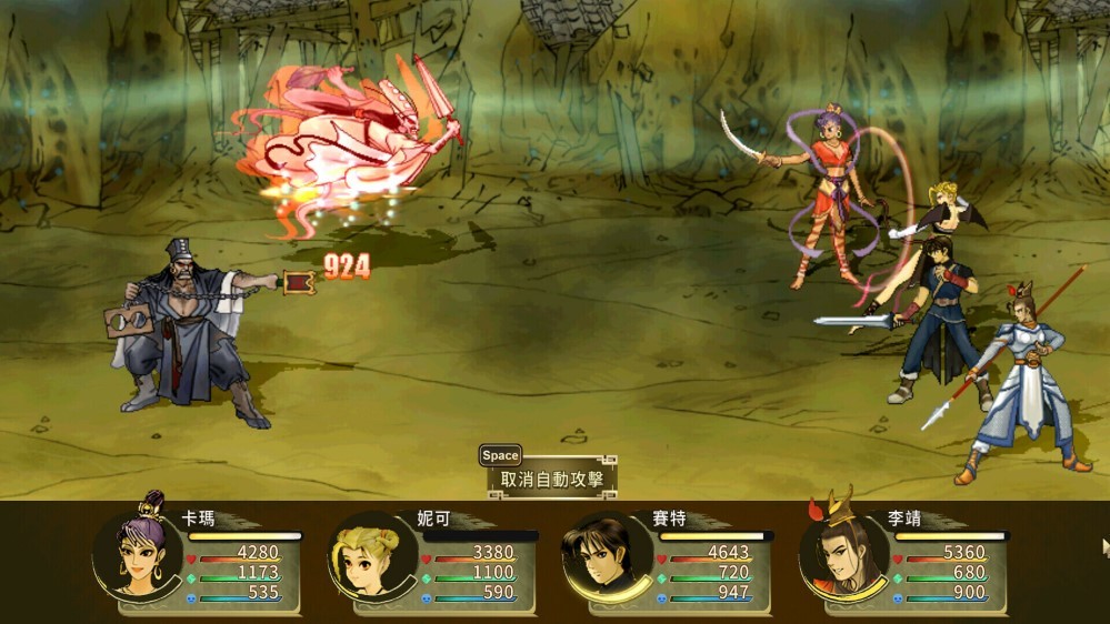 轩辕剑3云和山的彼端电脑版截图1