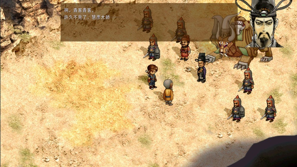 轩辕剑3云和山的彼端电脑版截图4